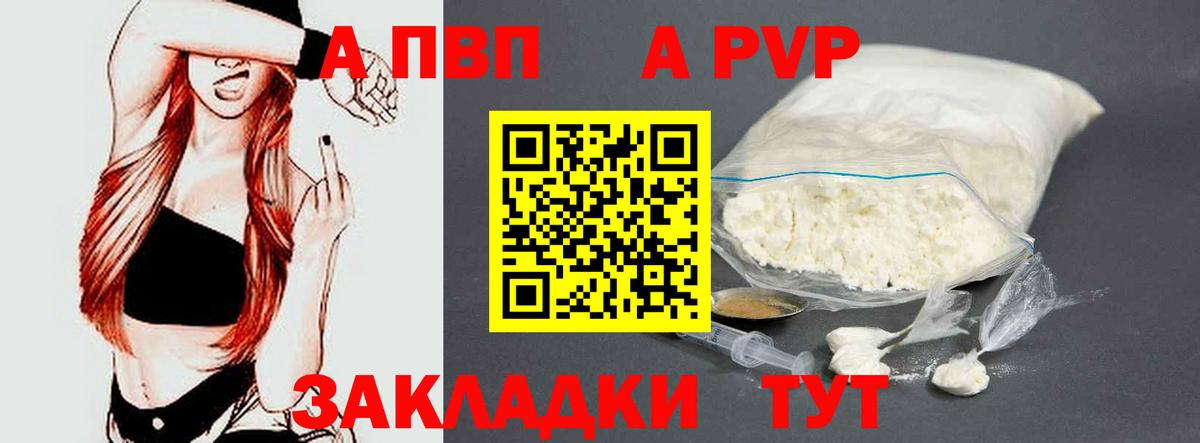 Альфа ПВП мука  Alpha-PVP Соль  Гуково  A PVP кристаллы  Вход с VPN 