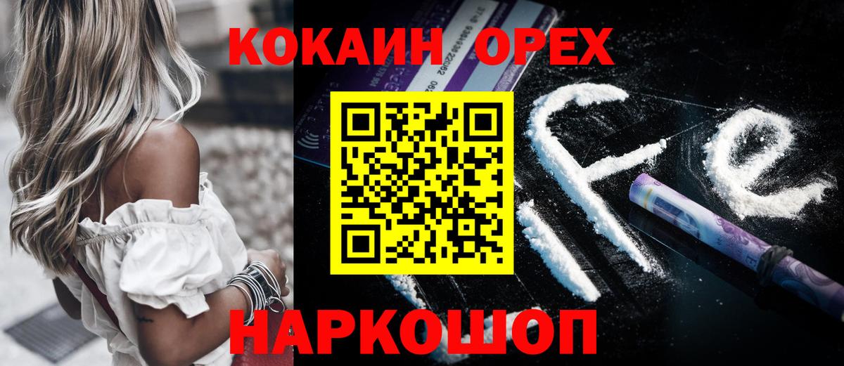Cocaine  Cocaine 99%  Кокаин Перу  Вход с VPN  Гуково 