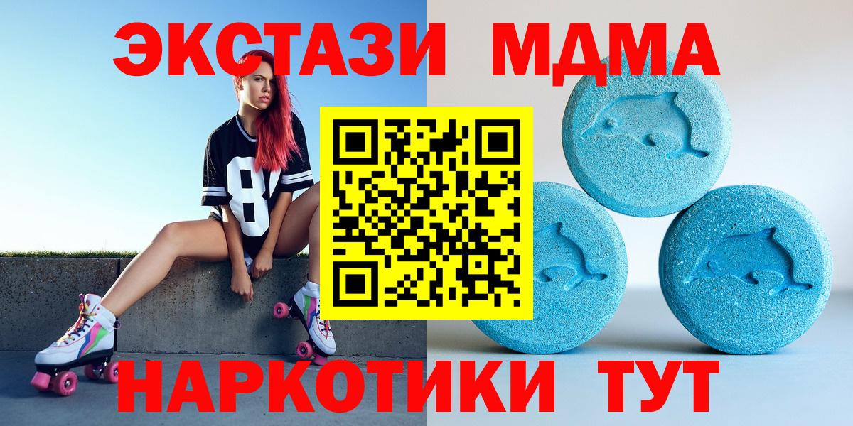 Экстази ешки Гуково