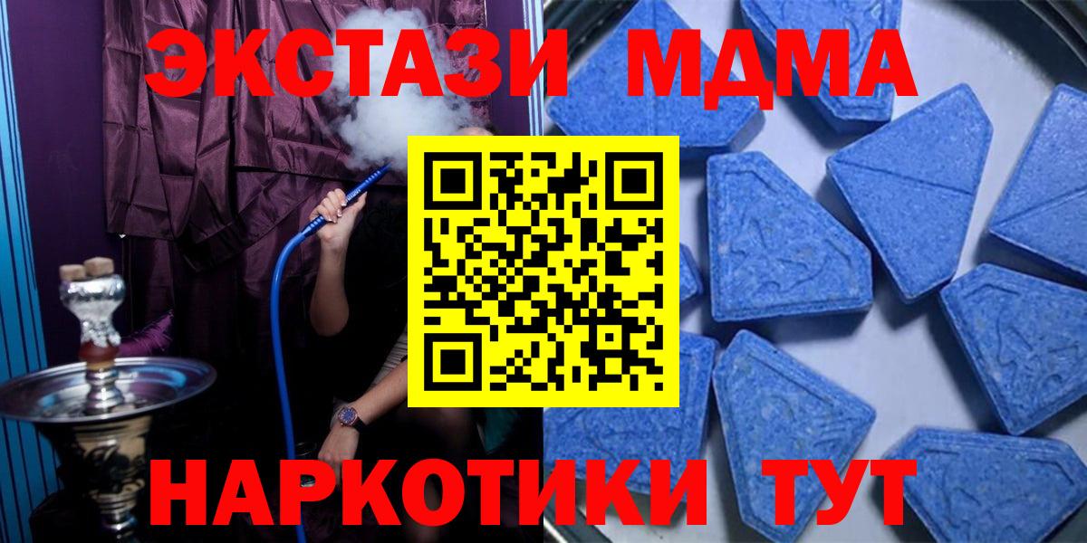 ЭКСТАЗИ DUBAI  ЭКСТАЗИ  Гуково  Вход с VPN 