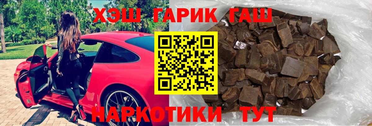 ГАШИШ ice o lator  ГАШ убойный  купить  сайты  Гашиш  Вход с VPN  Гуково 
