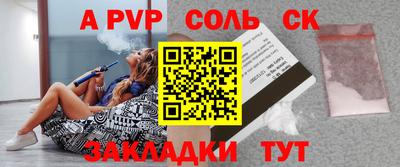 а пвп мука Балашиха