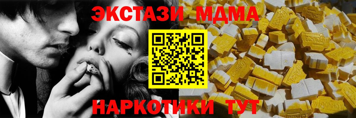 МДМА  MDMA молли  Гуково  Вход с VPN  MDMA молли 