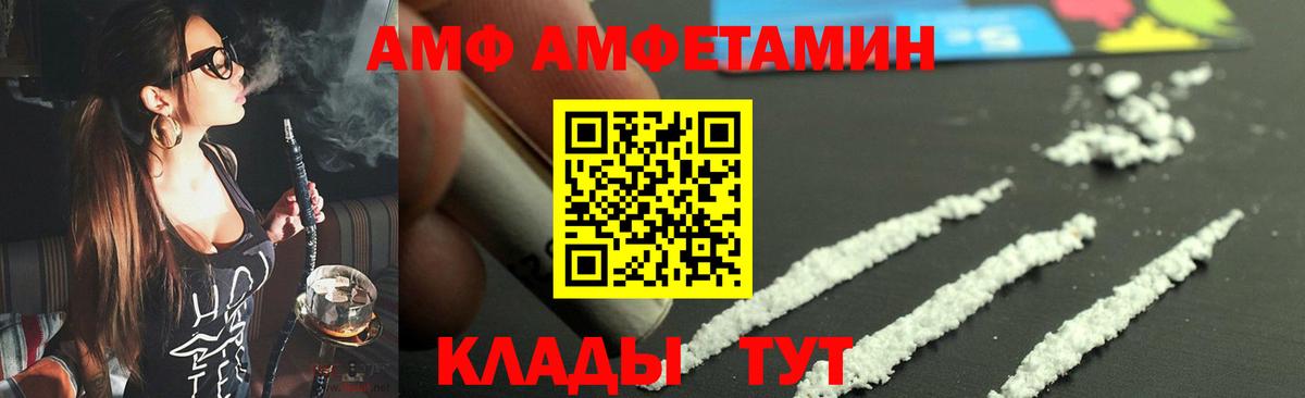 МЕТАМФЕТАМИН мет  Вход с VPN  Гуково 