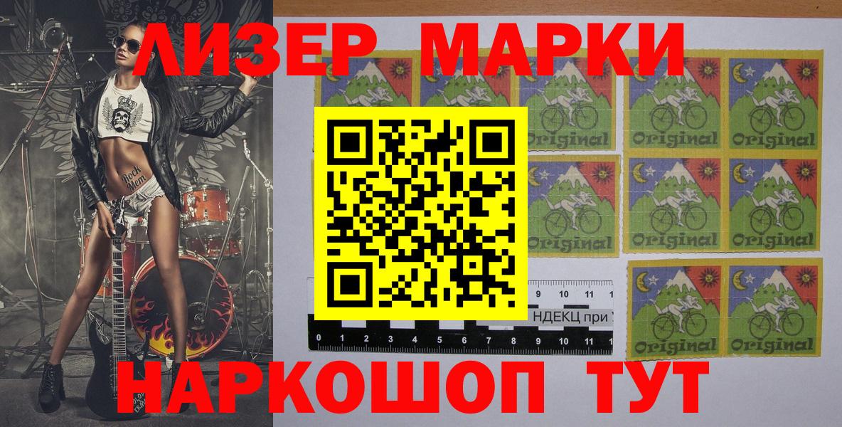 Марки N-bome 1,5мг  Марки N-bome  Гуково  Вход с VPN 